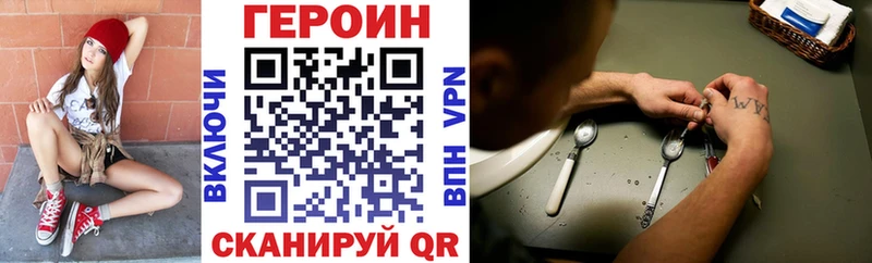 Героин белый  Купить закладки  Омск 