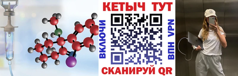 КЕТАМИН VHQ  Купить где  Омск 