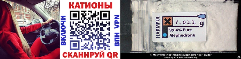 МЯУ-МЯУ VHQ  Купить закладки  Омск 