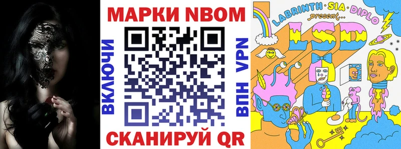 Купить где Омск Наркотические марки 1,5мг